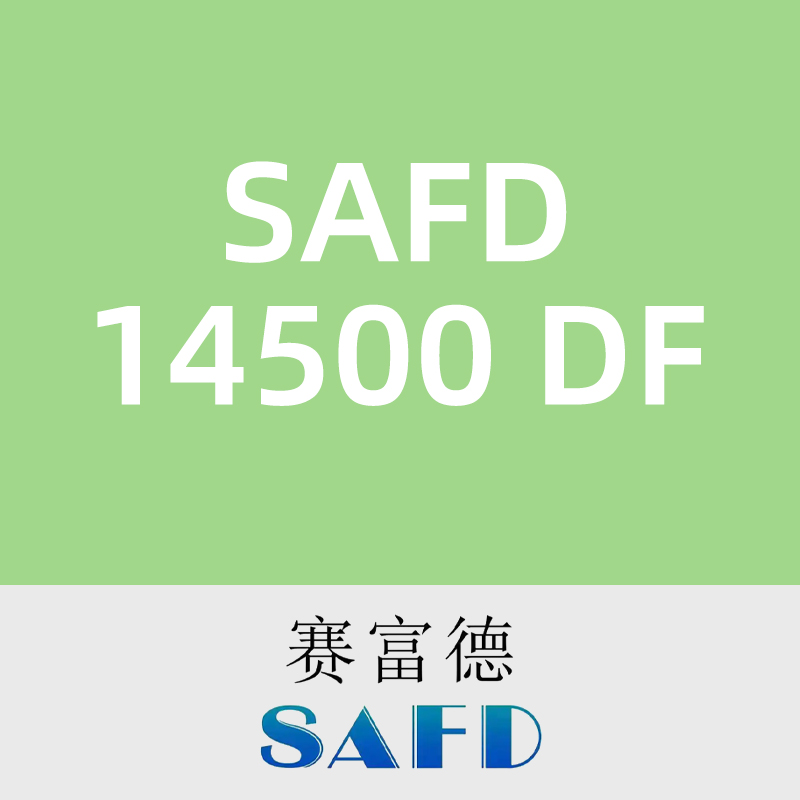 赛富德SAFD14500 DF