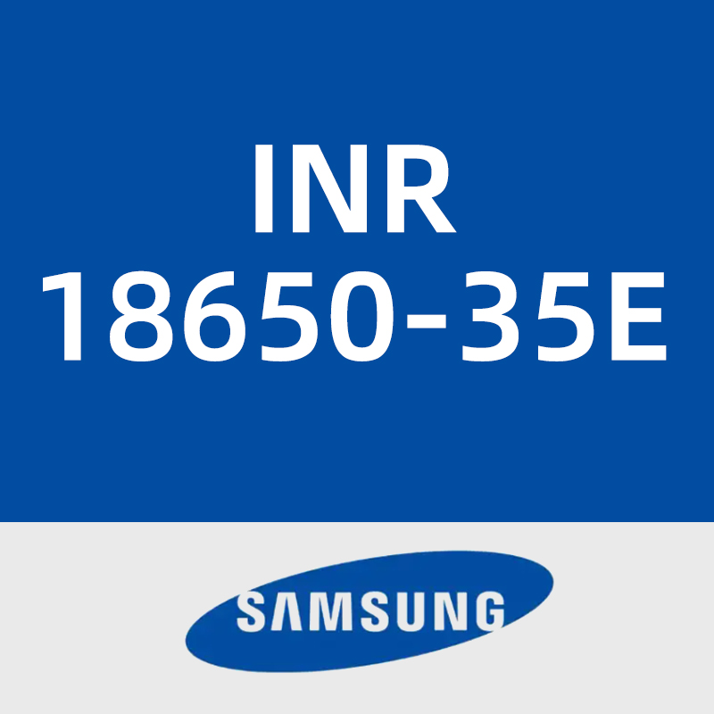 三星INR18650-35E