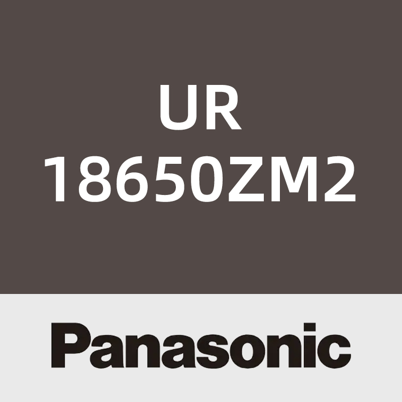 松下UR18650ZM2
