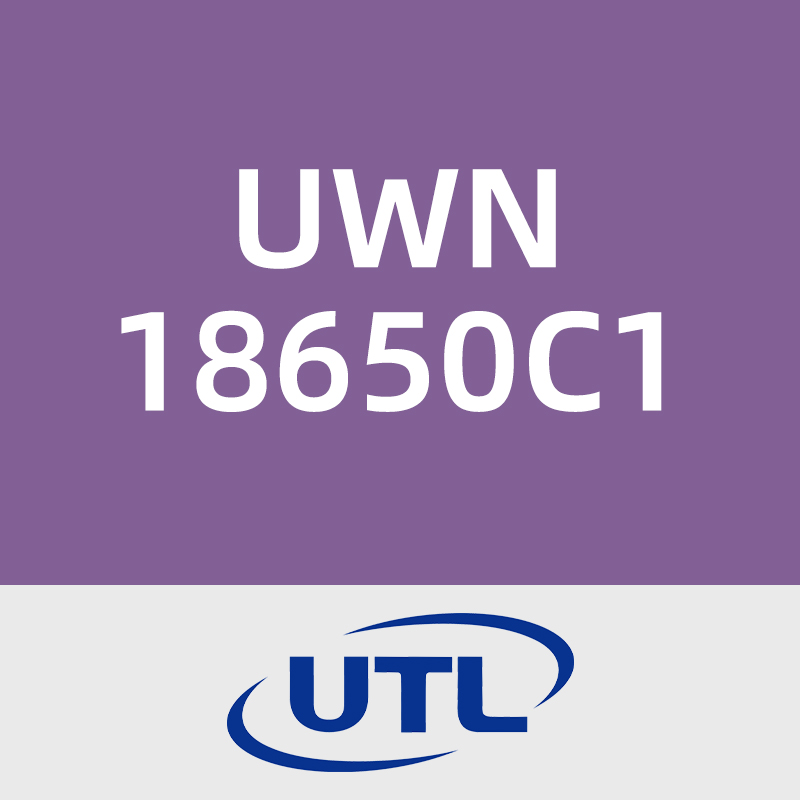优特利UWN18650C1