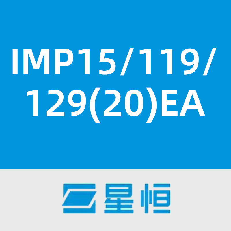 星恒电源IMP15/119/129(20)EA