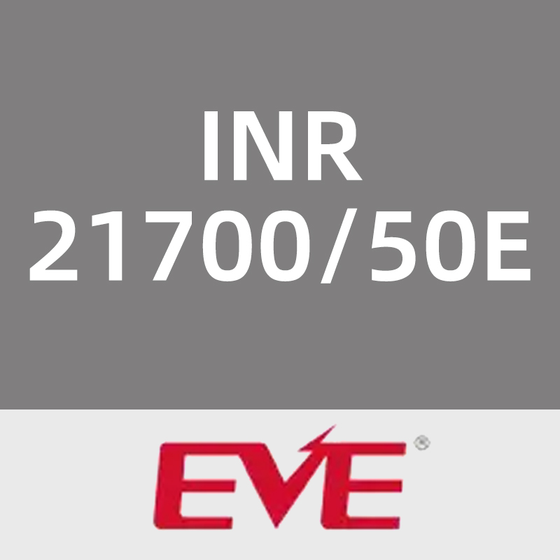 亿纬锂能INR21700/50E