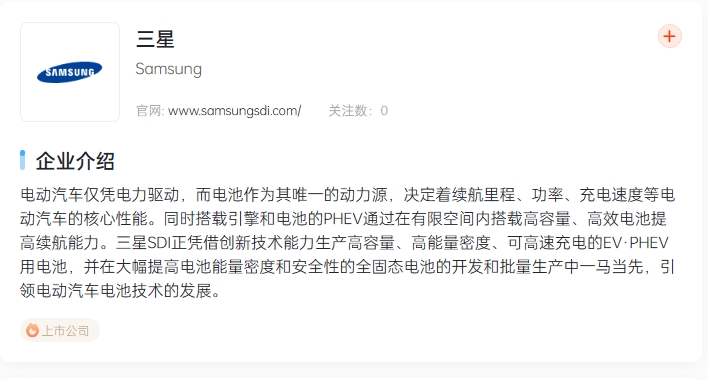 三星电芯规格书开放下载