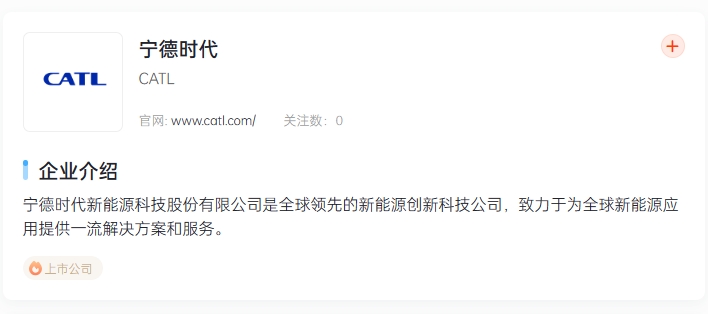 宁德时代两款电芯规格书开放下载