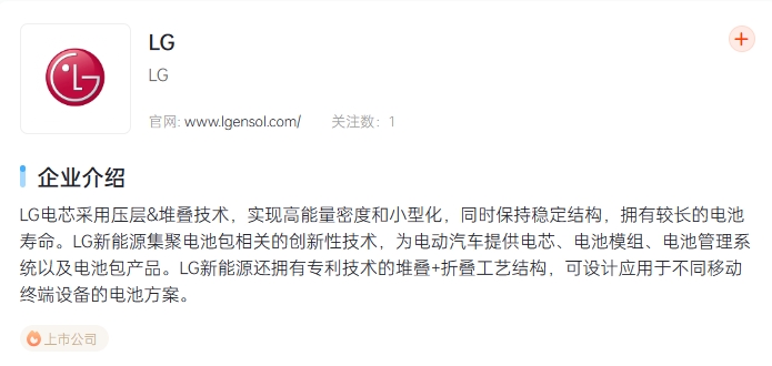 LG电芯规格书开放下载