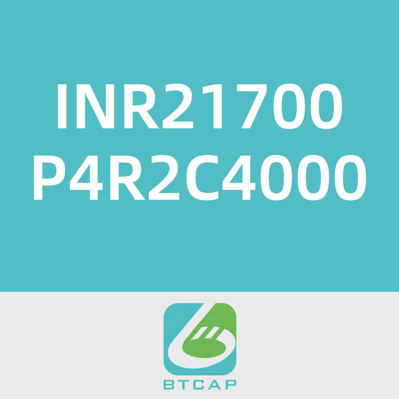 合盛科技INR21700P4R2C4000