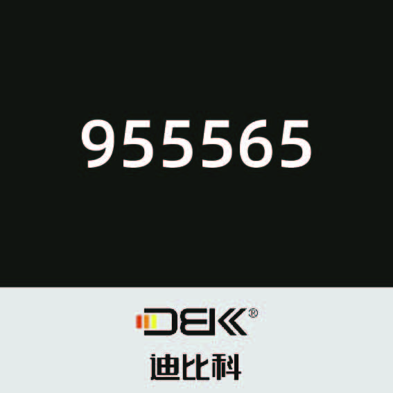 迪比科955565