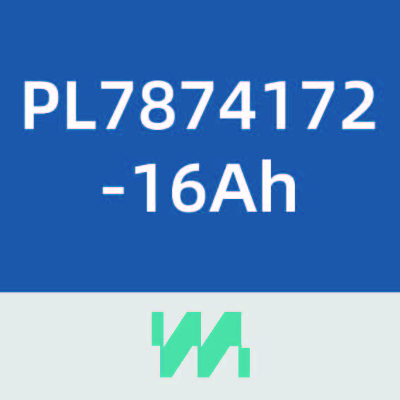 卫蓝新能源PL7874172-16Ah