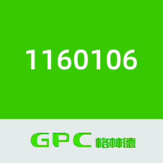 格林德能源1160106