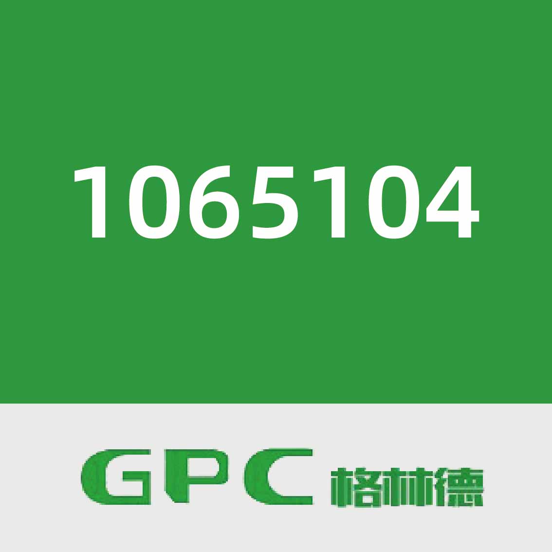 格林德能源1065104