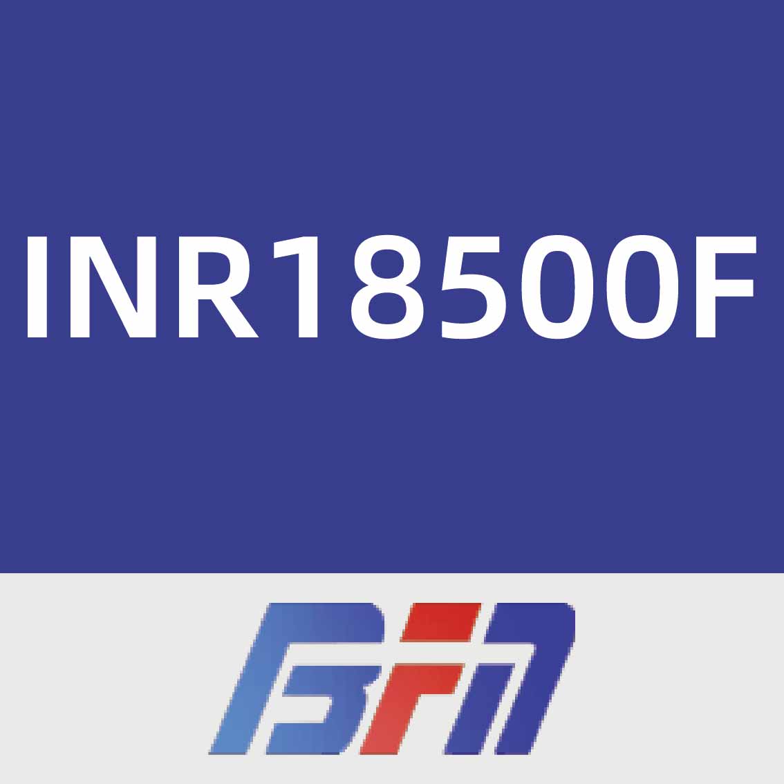 博富能INR18500F
