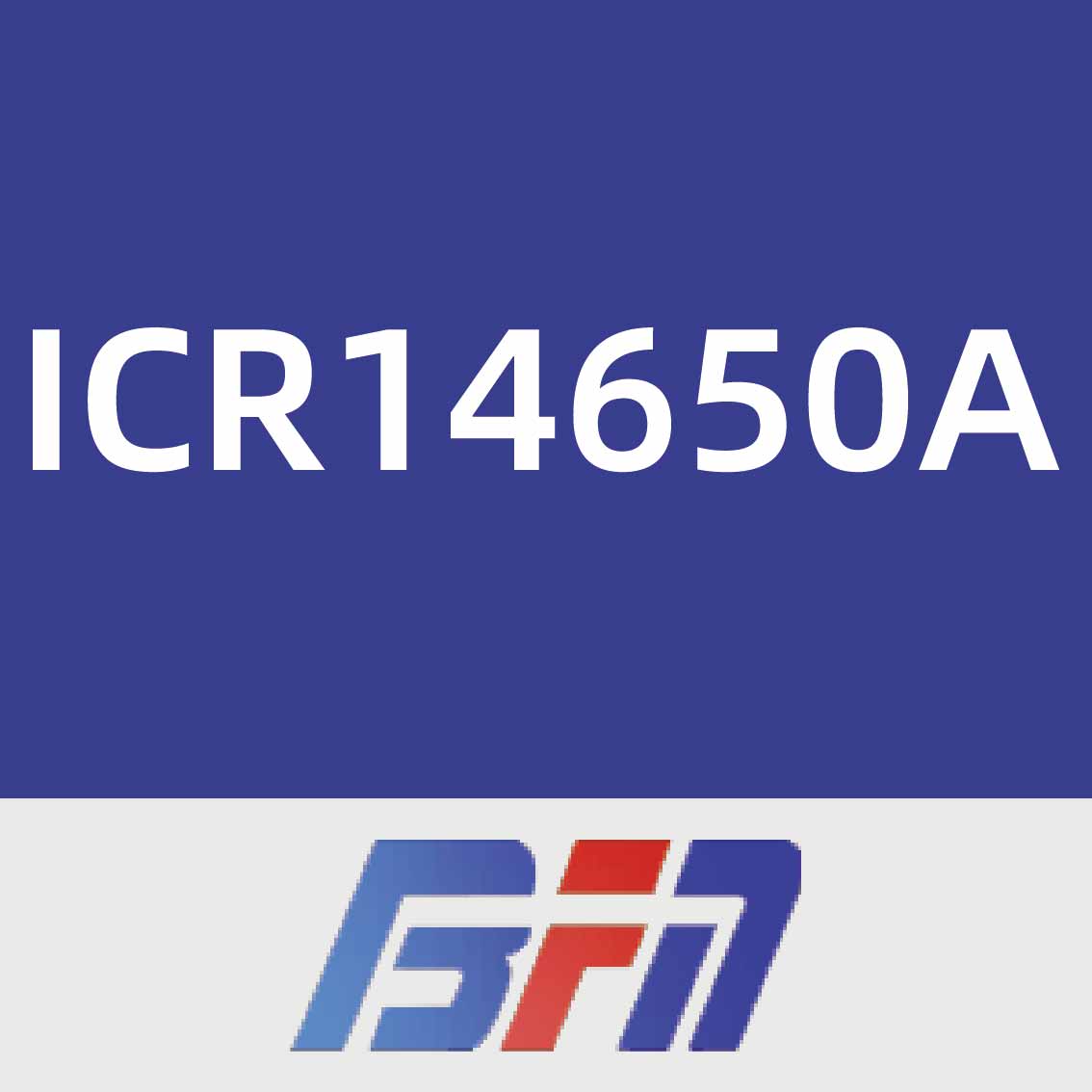 博富能ICR14650A