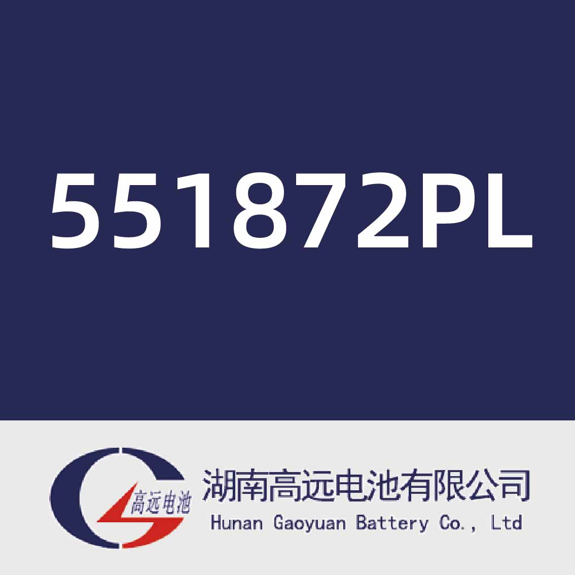 高远551872PL​