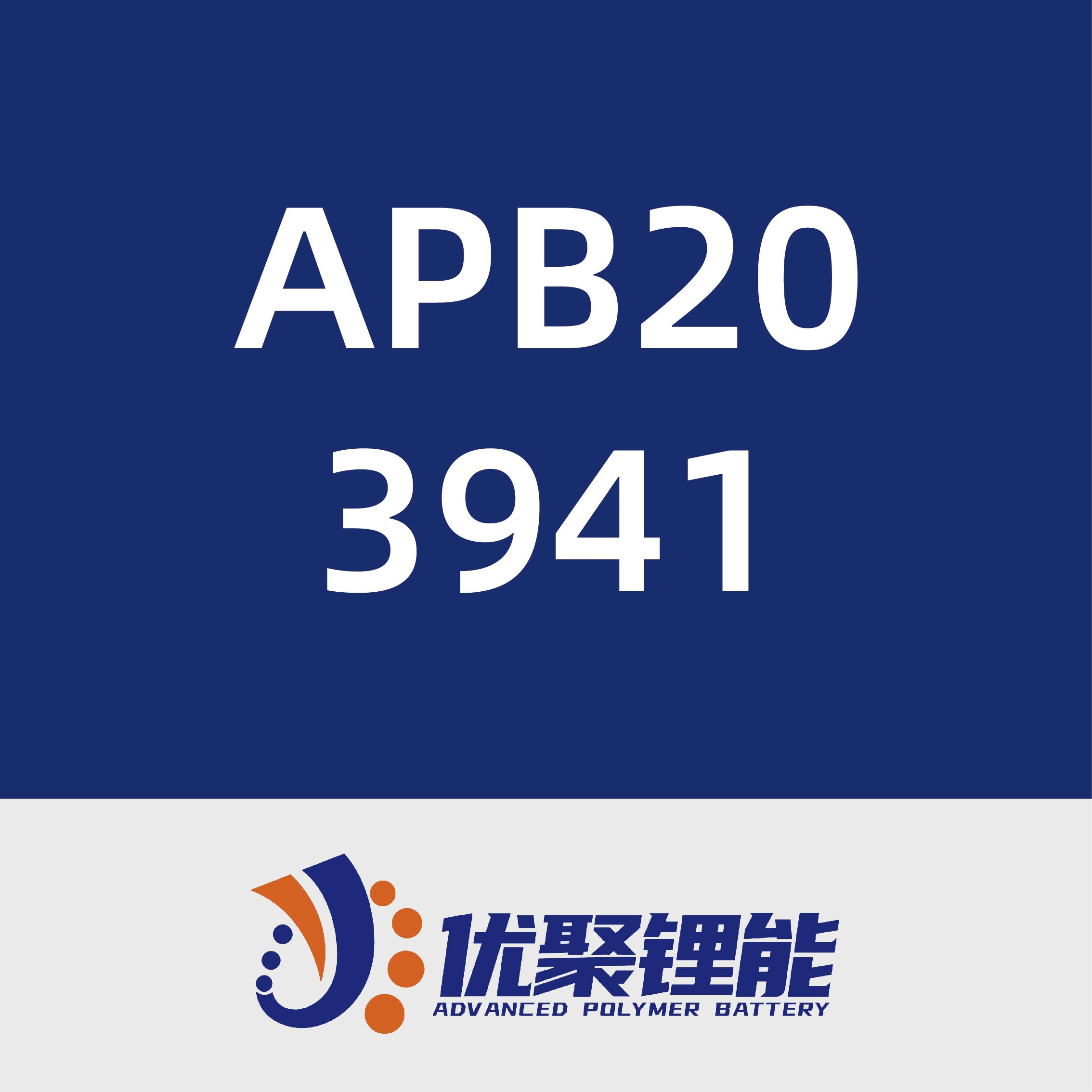 优聚锂能APB203941