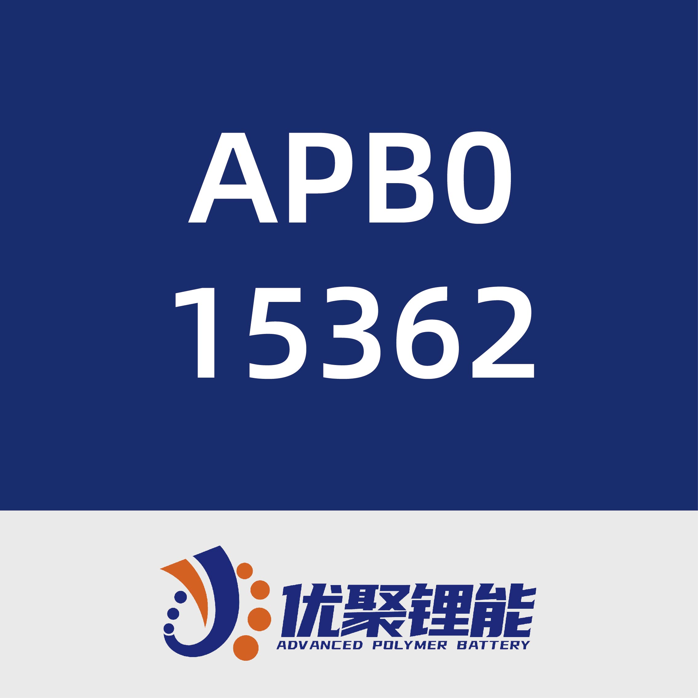 优聚锂能APB015362