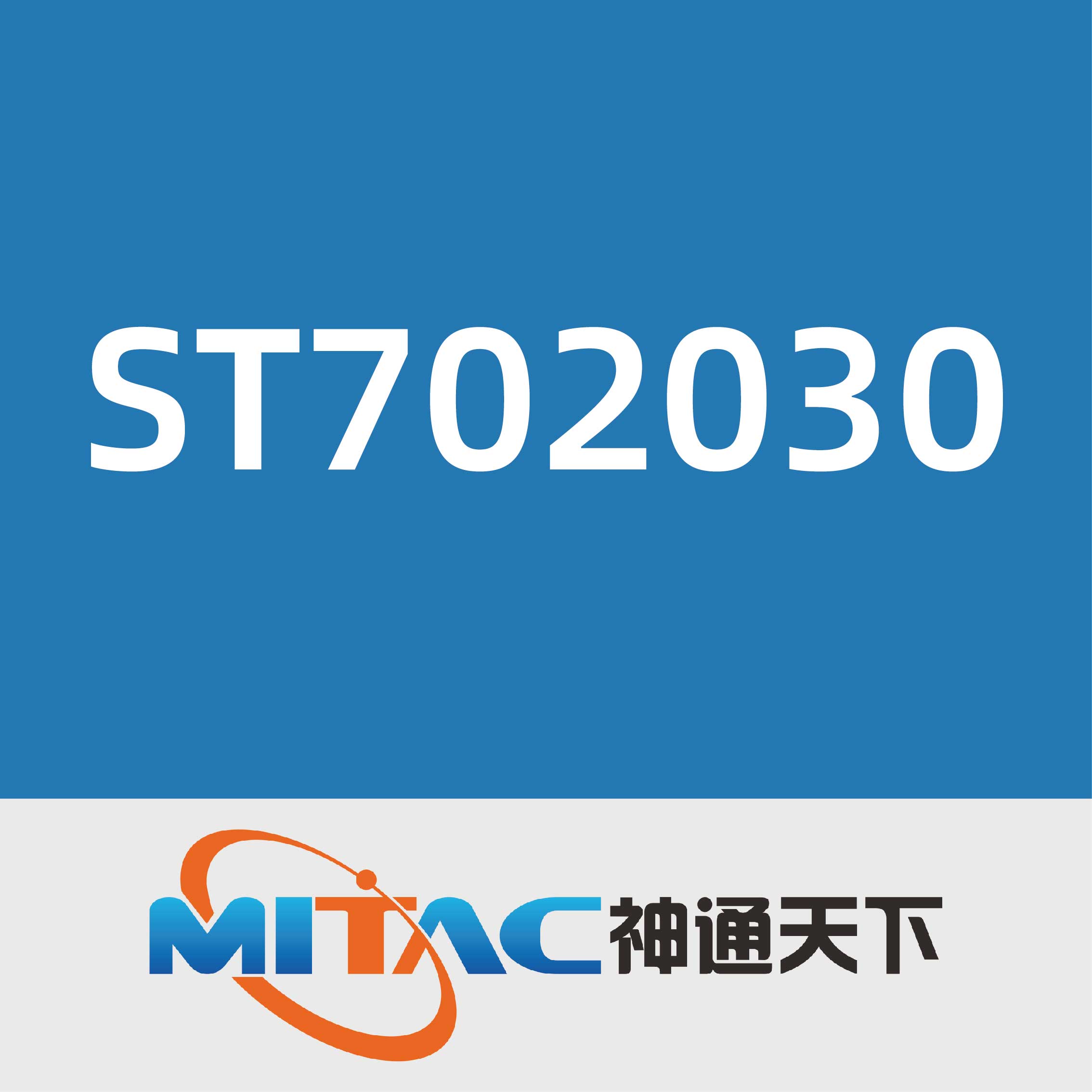 神通天下ST702030