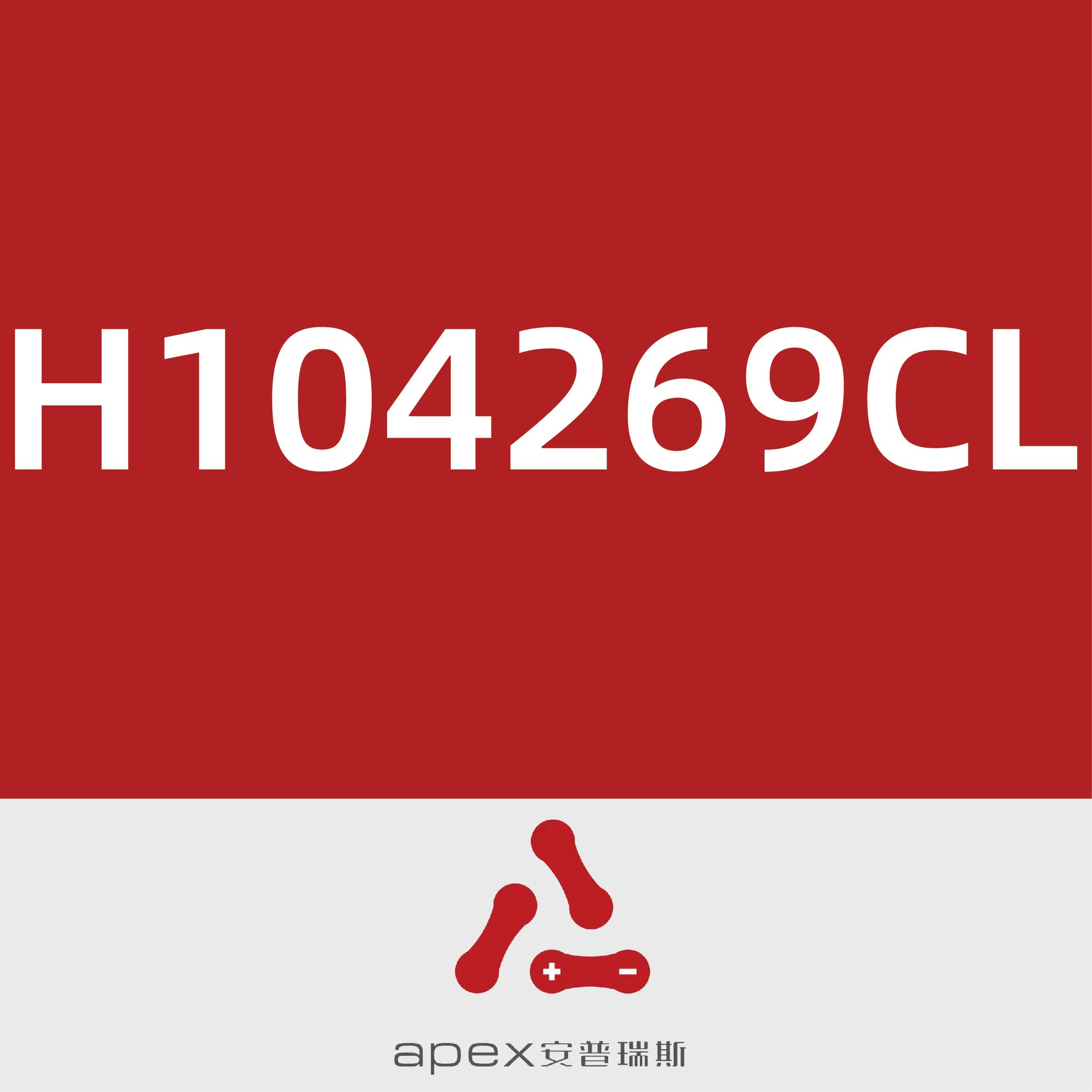 安普瑞斯H104269CL