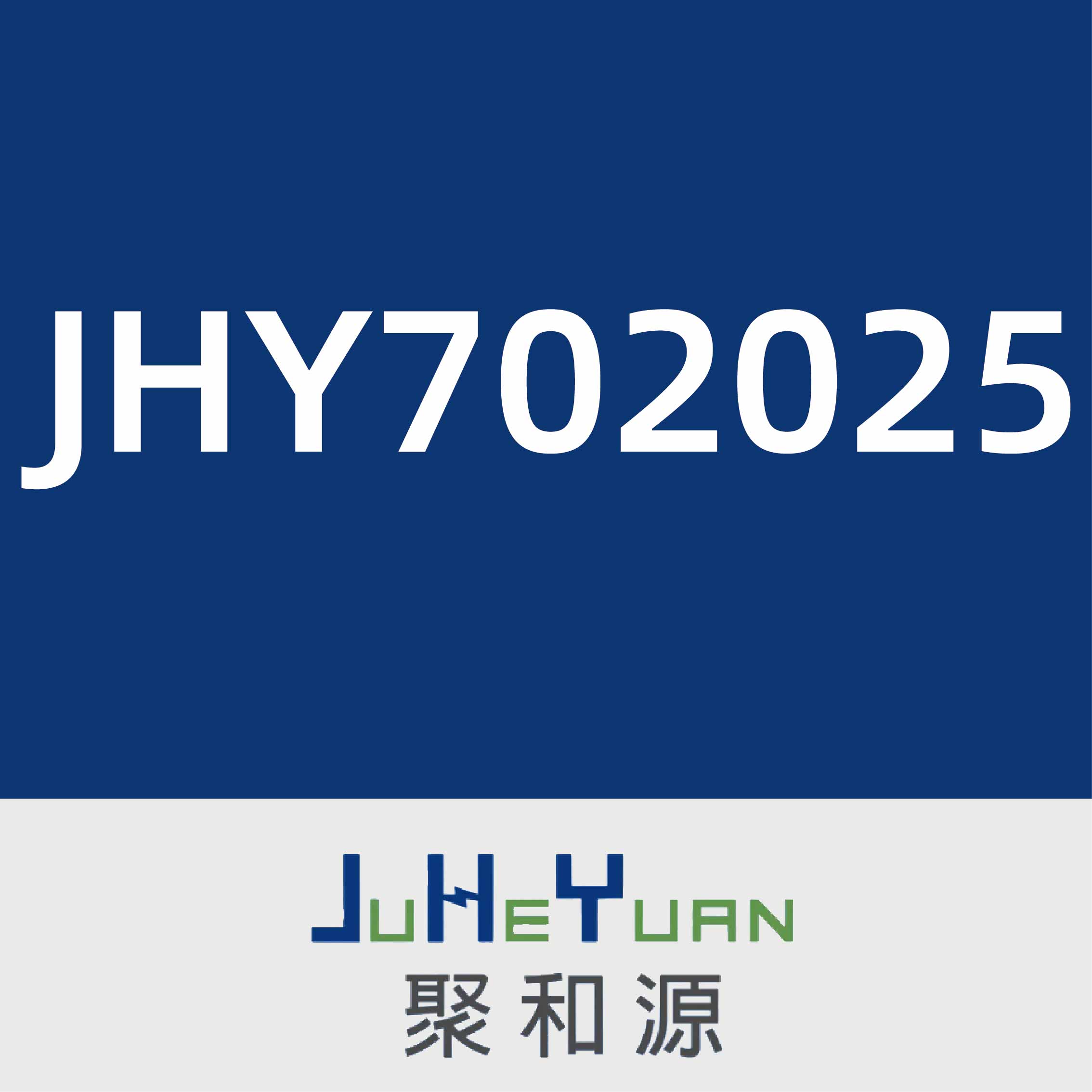 长虹聚和源JHY702025