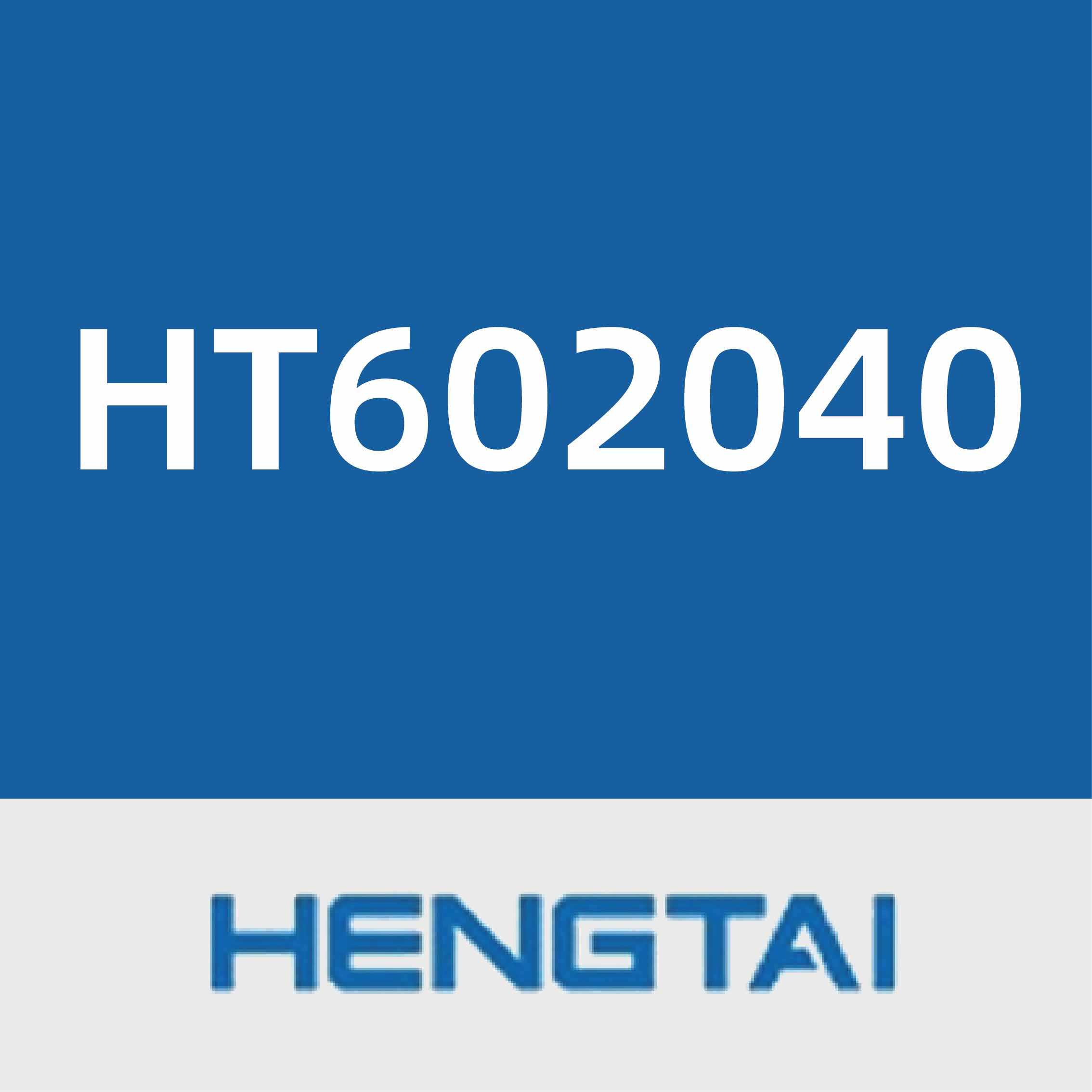 恒泰科技HT602040