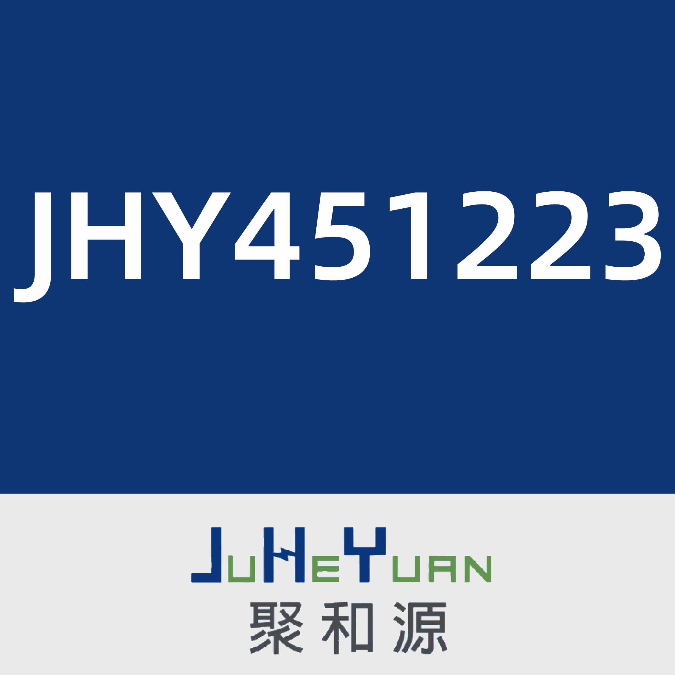 长虹聚和源JHY451223