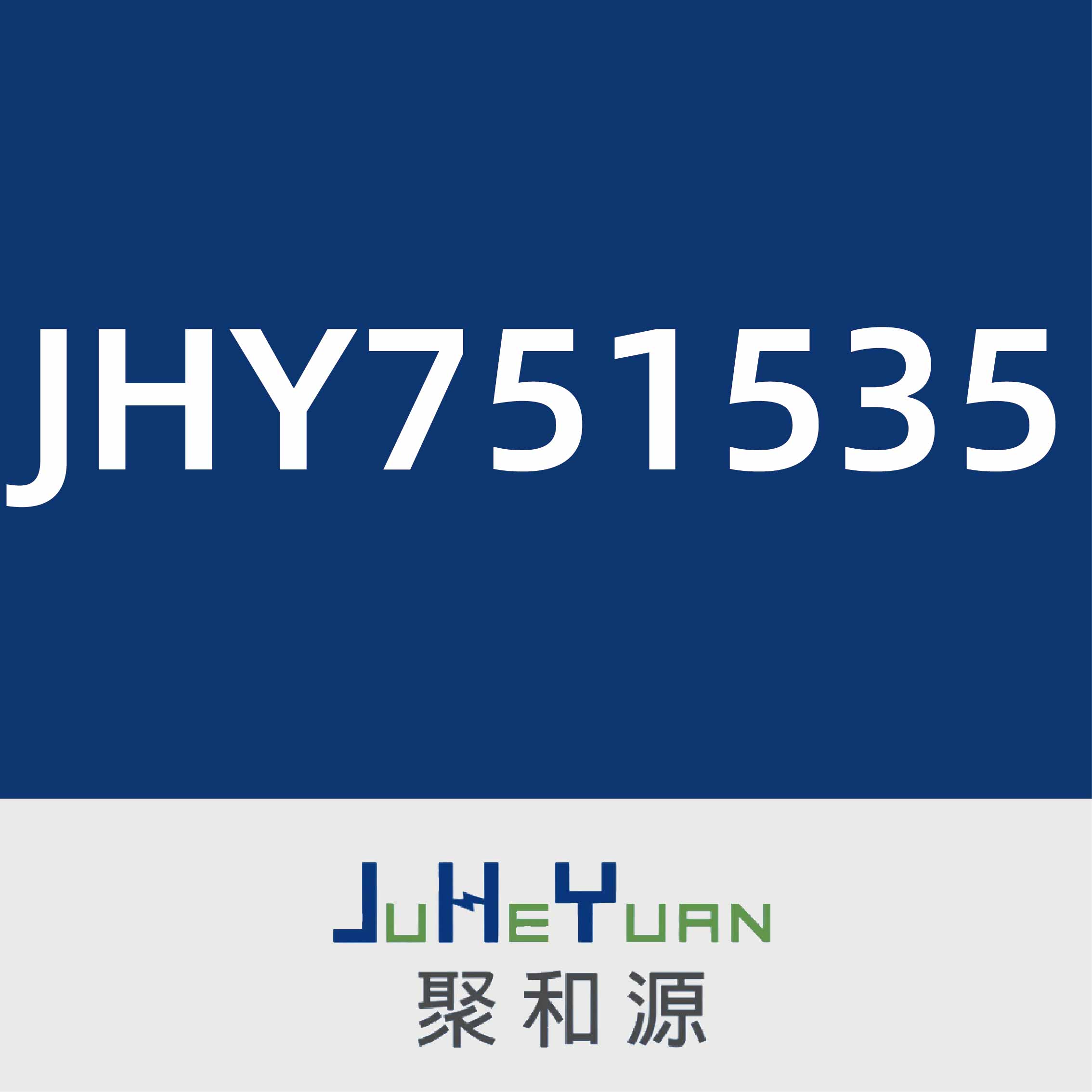 长虹聚和源JHY751535