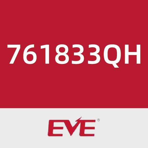 亿纬锂能761833QH