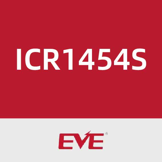 亿纬锂能ICR1454S