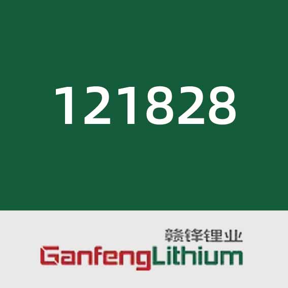赣锋锂业121828