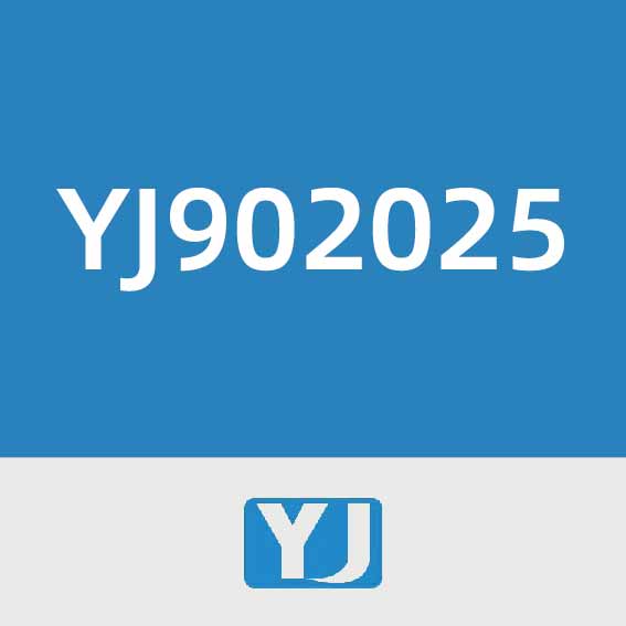 言九电子YJ902025