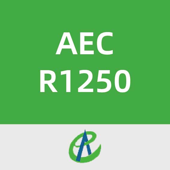 国光电子AEC R1250