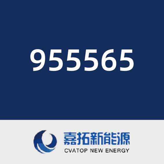 嘉拓新能源955565