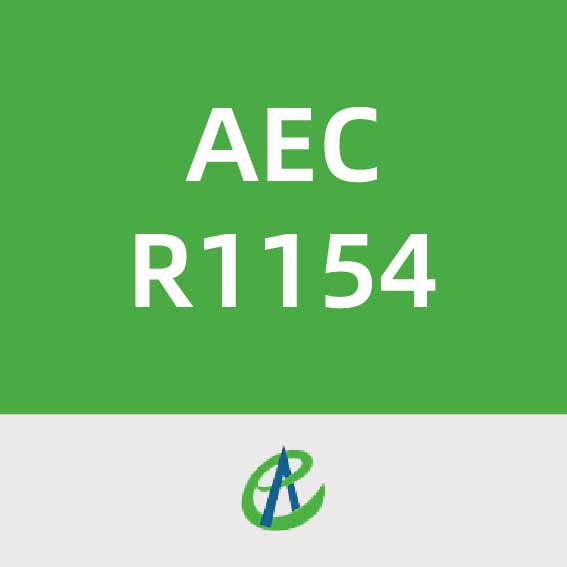 国光电子AEC R1154