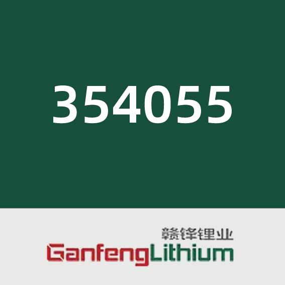 赣锋锂业354055