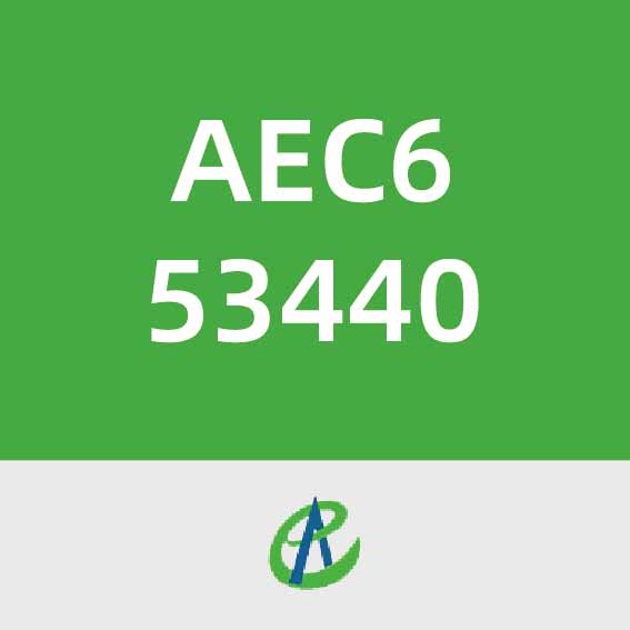 国光电子AEC653440