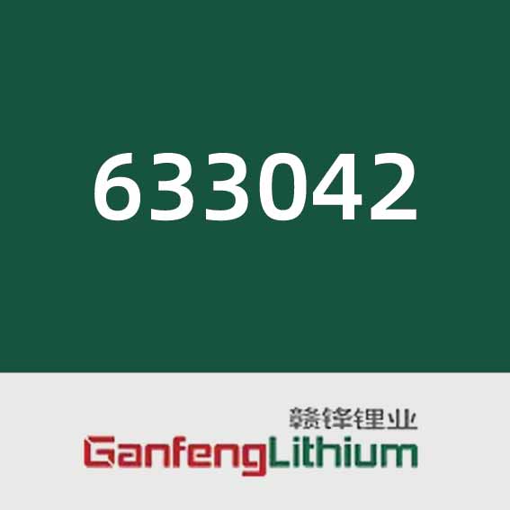 赣锋锂业633042