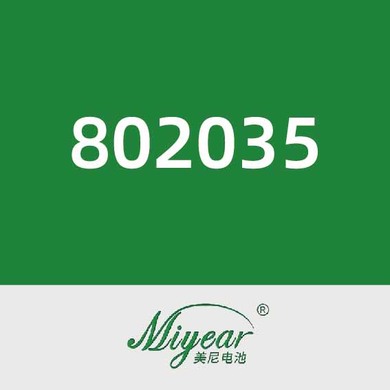 美尼802035