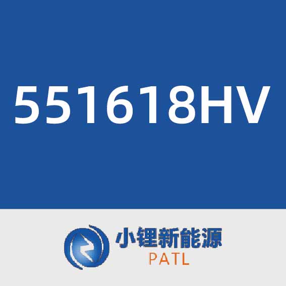 小锂新能源551618HV