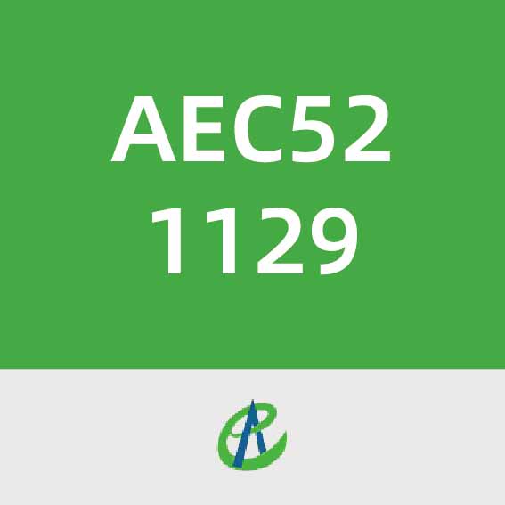 国光电子AEC521129