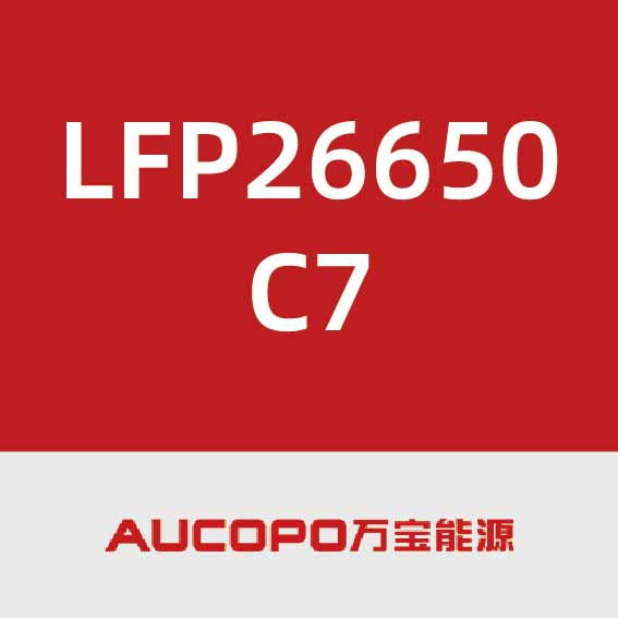万宝能源LFP26650C7