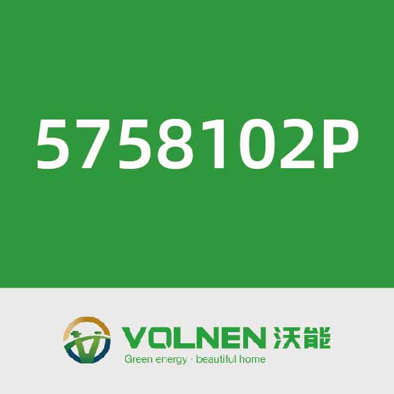 沃能5758102P