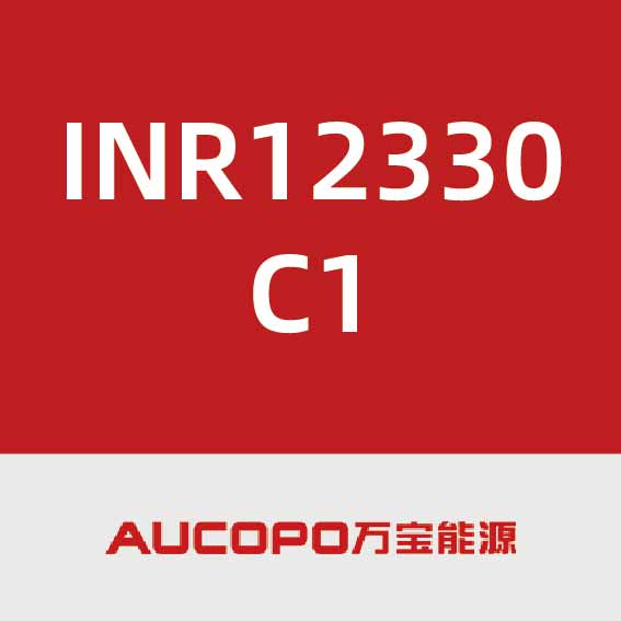 万宝能源INR12330C1
