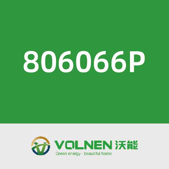 沃能806066P