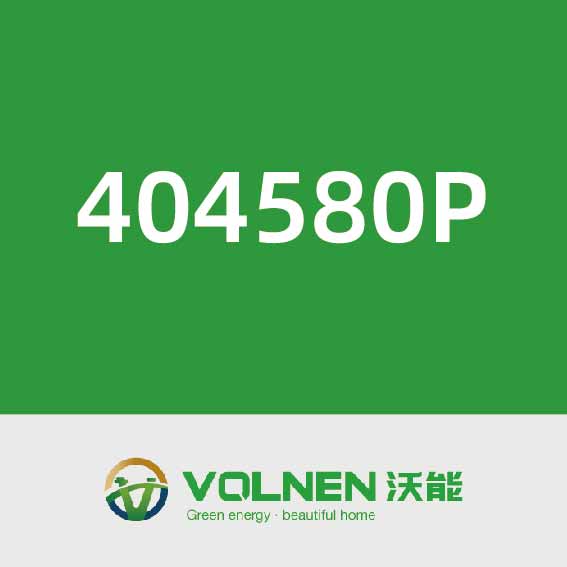沃能404580P