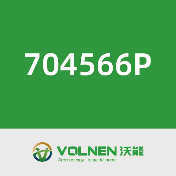 沃能704566P