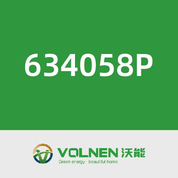 沃能634058P