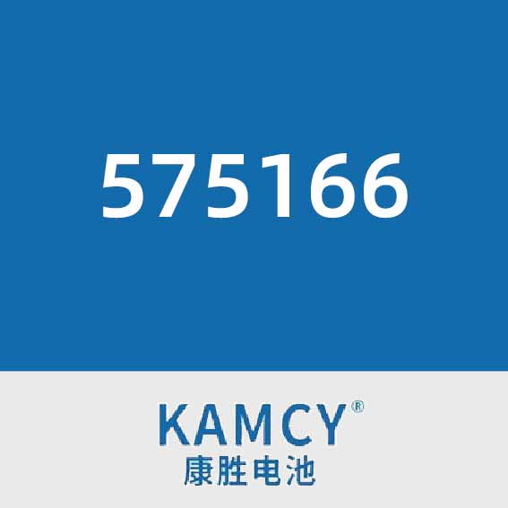 康胜电池575166