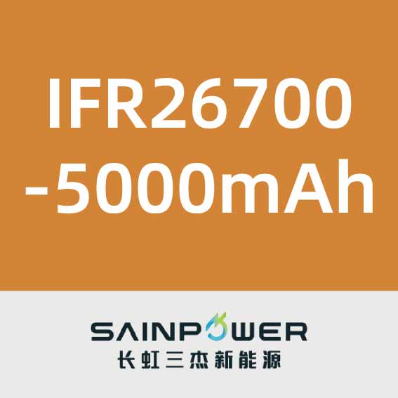 长虹三杰IFR26700-5000mAh