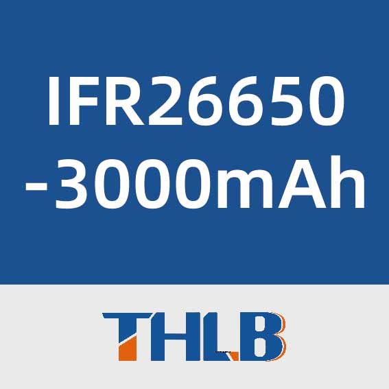 天瀚新能源IFR26650-3000mAh