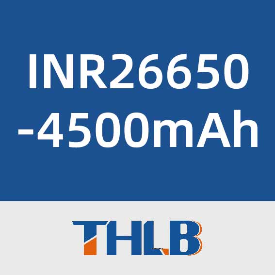 天瀚新能源INR26650-4500mAh