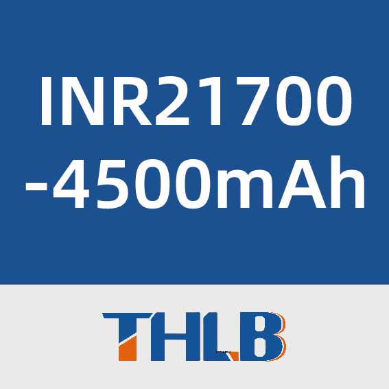 天瀚新能源INR21700-4500mAh